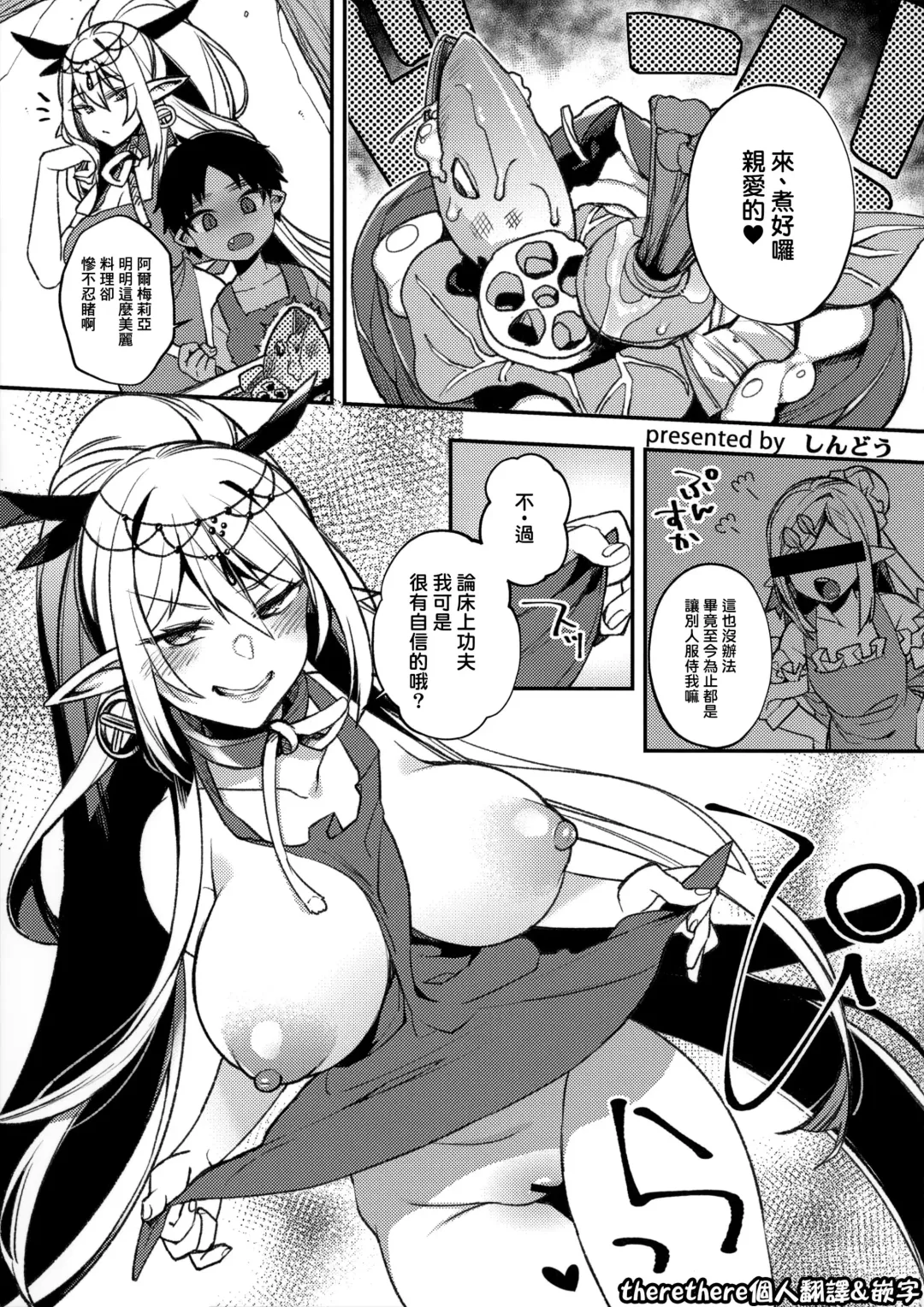 [Shindou] Hitonarazaru Oyomesama Melonbooks Gentei Kounyuu Tokuten 4P Leaflet Fhentai - Page 1