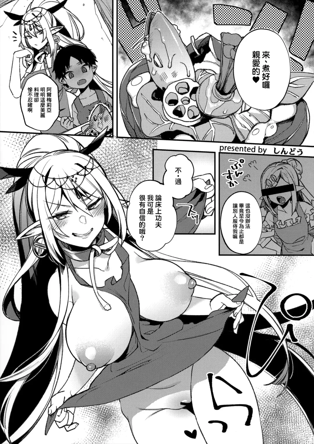 [Shindou] Hitonarazaru Oyomesama Melonbooks Gentei Kounyuu Tokuten 4P Leaflet Fhentai - Page 2