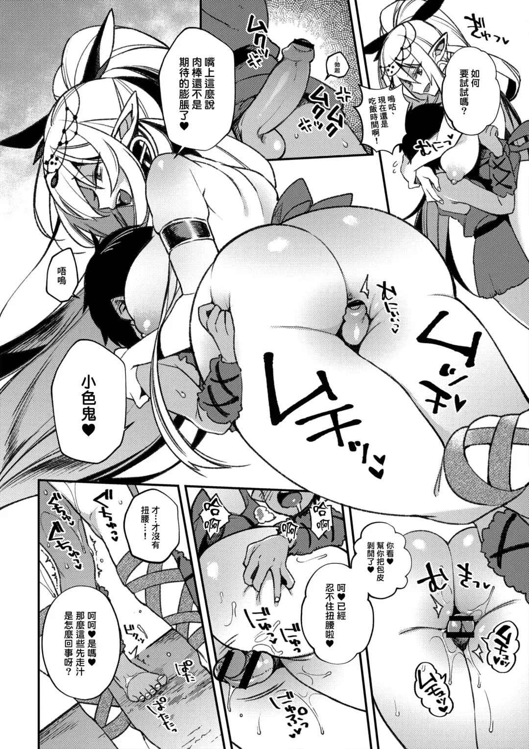 [Shindou] Hitonarazaru Oyomesama Melonbooks Gentei Kounyuu Tokuten 4P Leaflet Fhentai - Page 3
