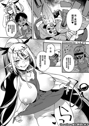 Read [Shindou] Hitonarazaru Oyomesama Melonbooks Gentei Kounyuu Tokuten 4P Leaflet - Fhentai