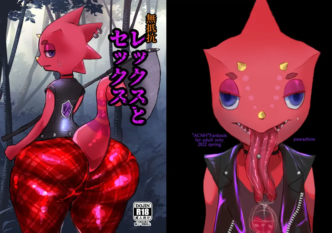 Muteikou Rex to Sex Fhentai - Page 1