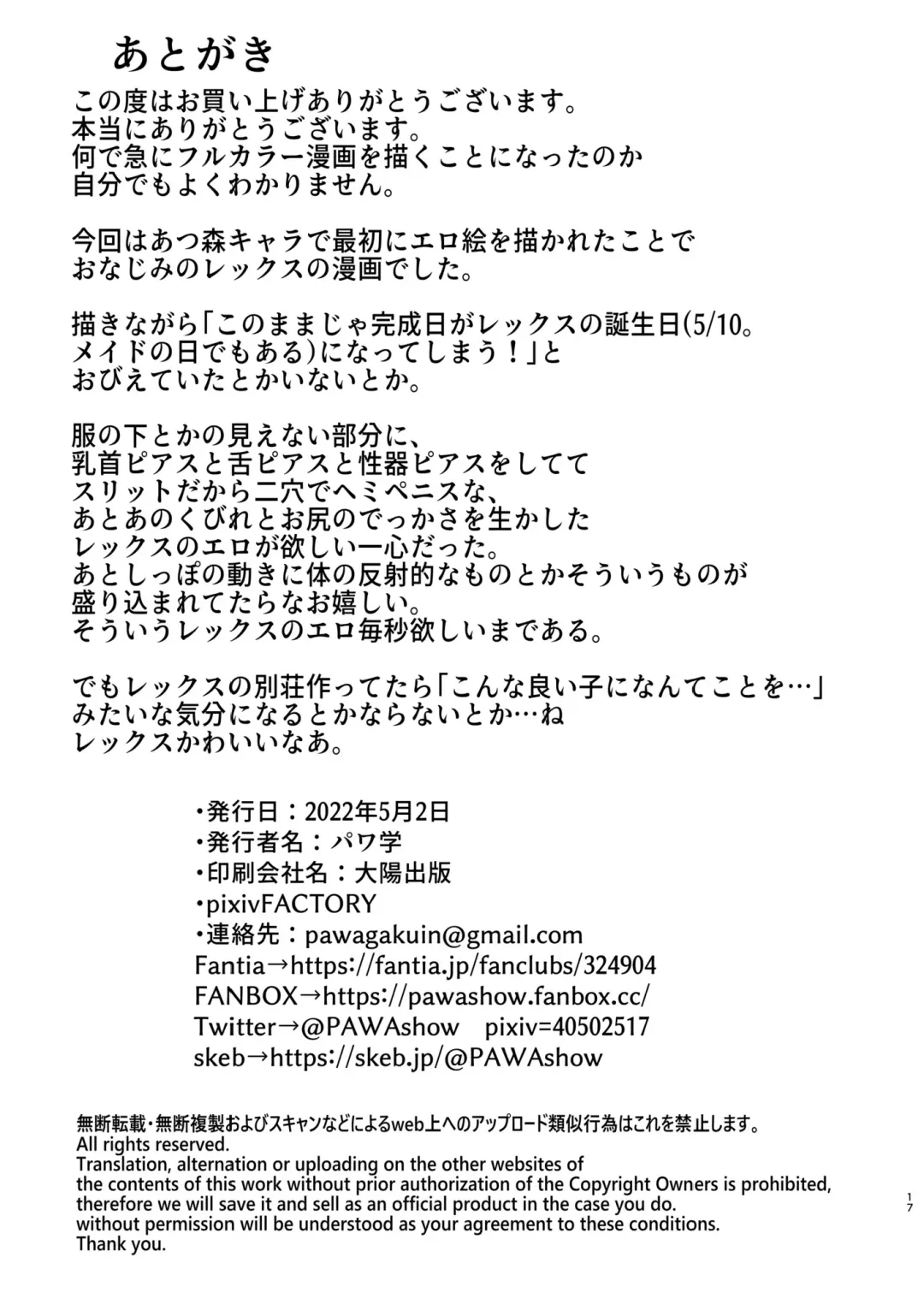 Muteikou Rex to Sex Fhentai - Page 18