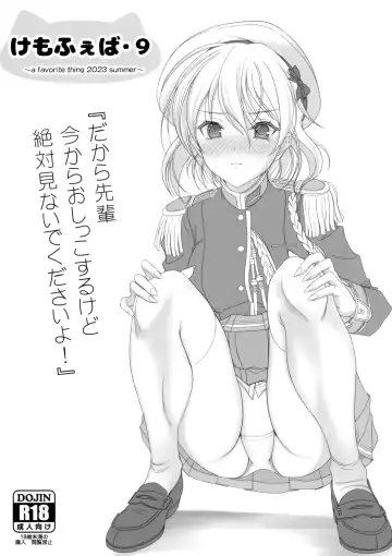 Read [Komori Kei] Kemofavor 9 - Fhentai