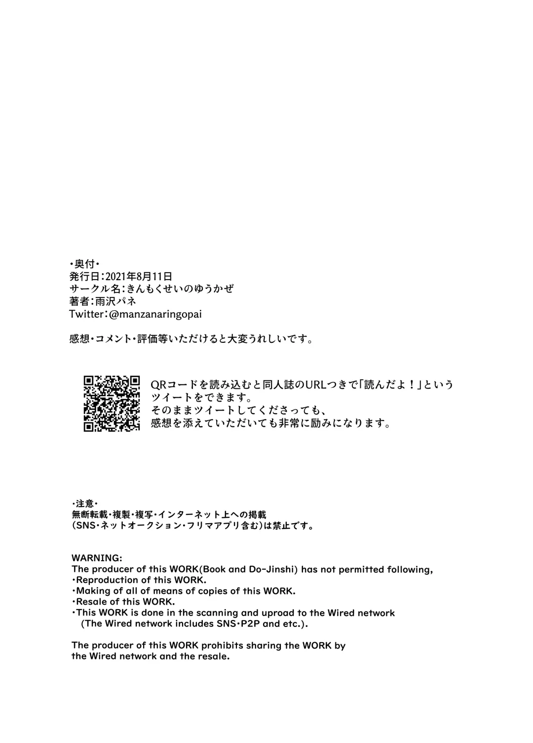 [Amesawa Pane] Kemono ni Aisareru to Iu Koto Fhentai - Page 18