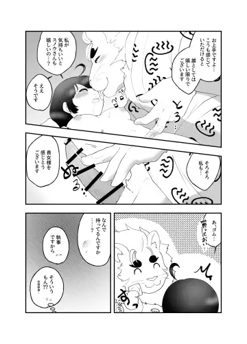 [Amesawa Pane] Kemono ni Aisareru to Iu Koto Fhentai - Page 11