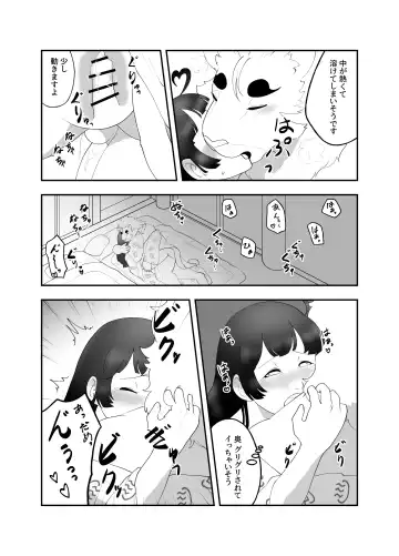 [Amesawa Pane] Kemono ni Aisareru to Iu Koto Fhentai - Page 14