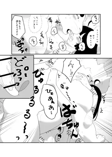 [Amesawa Pane] Kemono ni Aisareru to Iu Koto Fhentai - Page 16