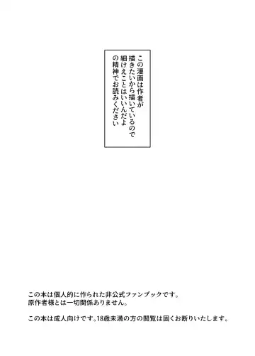 [Amesawa Pane] Kemono ni Aisareru to Iu Koto Fhentai - Page 3