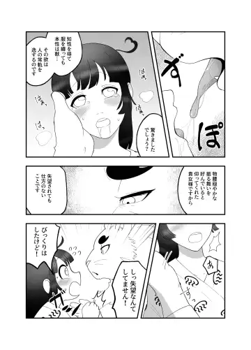 [Amesawa Pane] Kemono ni Aisareru to Iu Koto Fhentai - Page 8