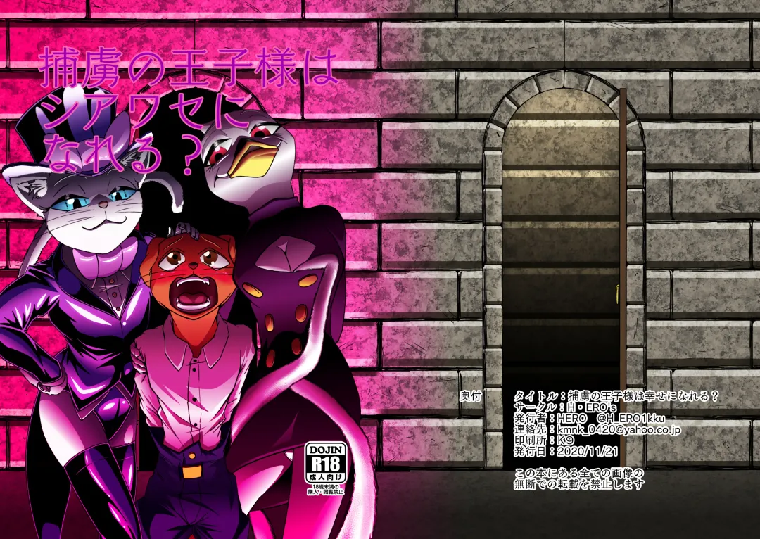 捕虜の王子様はシアワセになれる？ Fhentai - Page 1