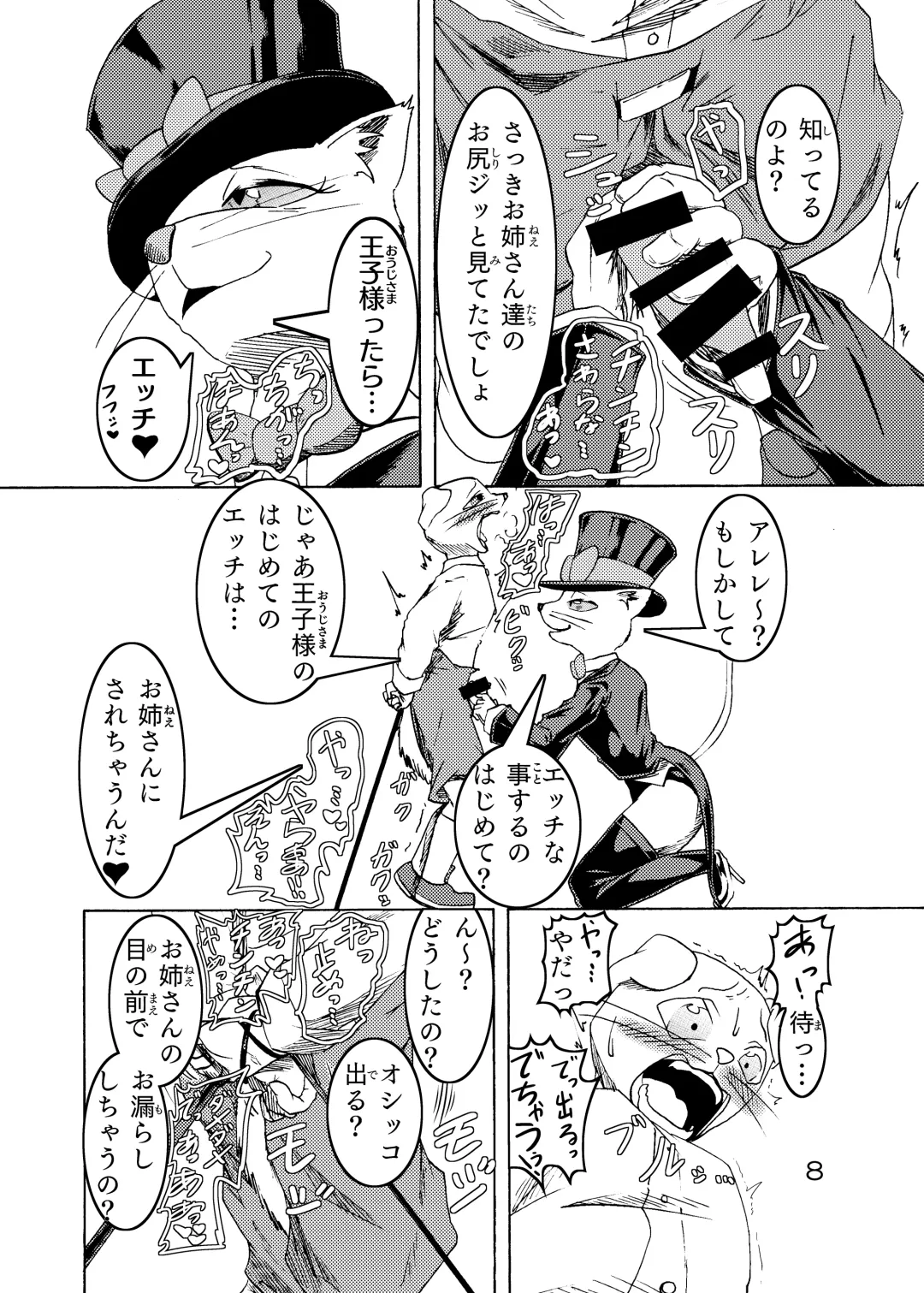 捕虜の王子様はシアワセになれる？ Fhentai - Page 10