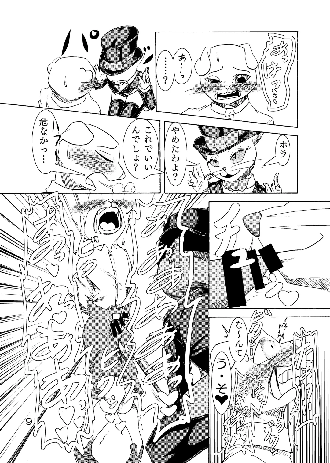 捕虜の王子様はシアワセになれる？ Fhentai - Page 11