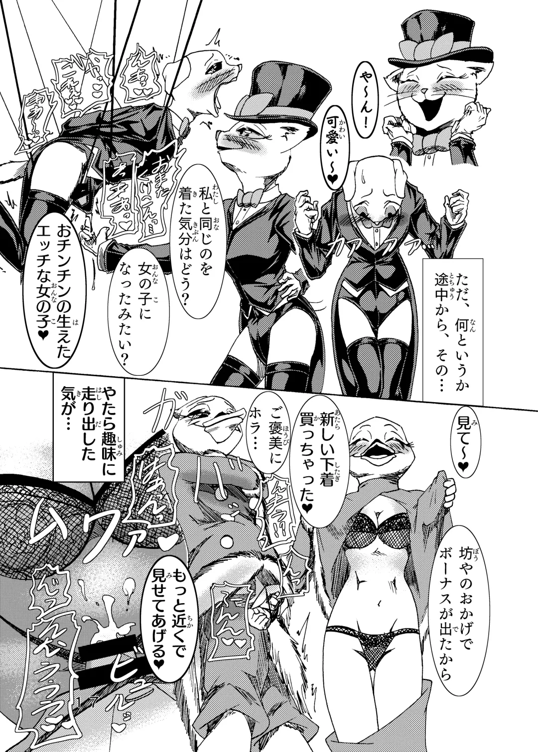 捕虜の王子様はシアワセになれる？ Fhentai - Page 19