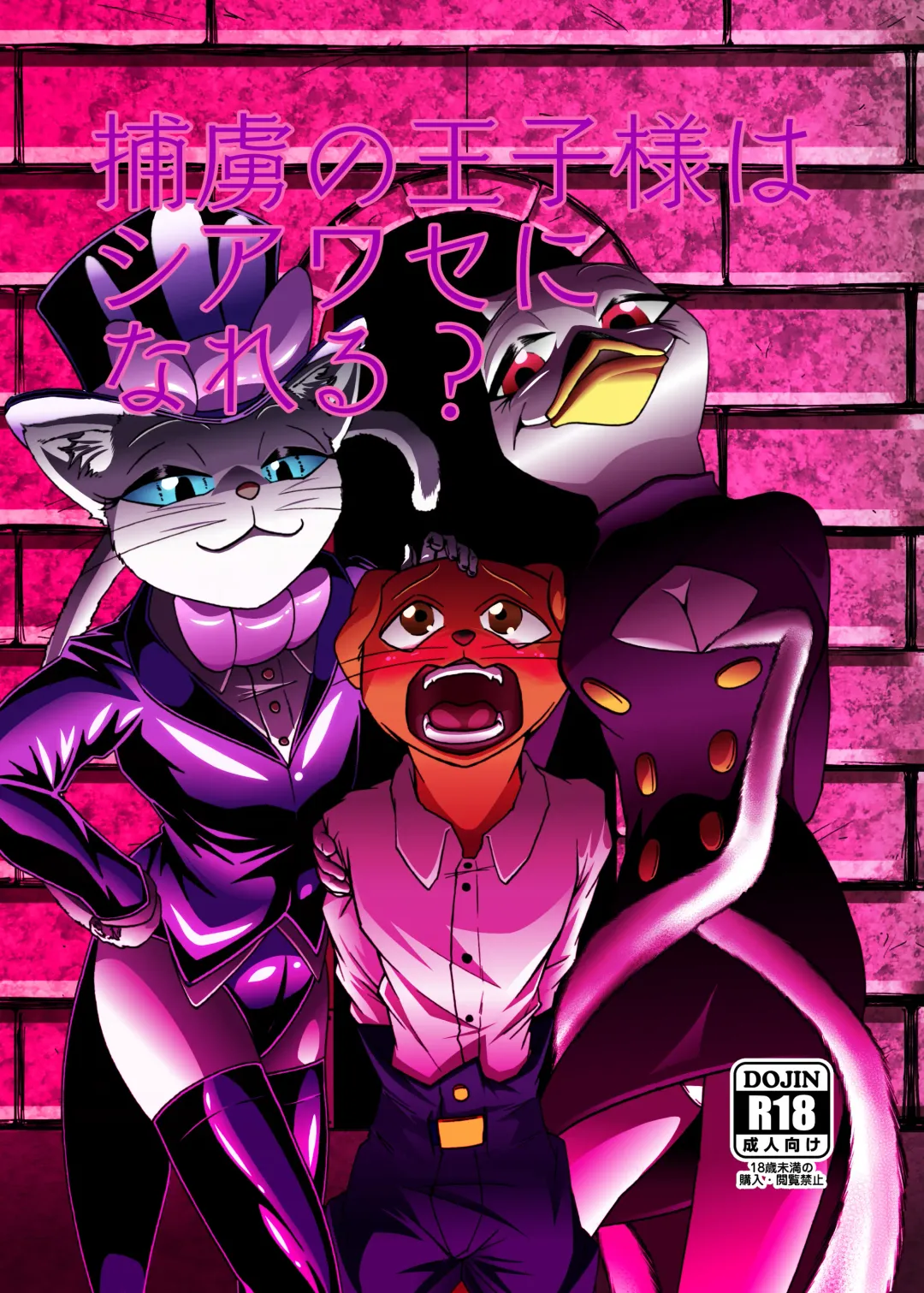 捕虜の王子様はシアワセになれる？ Fhentai - Page 2