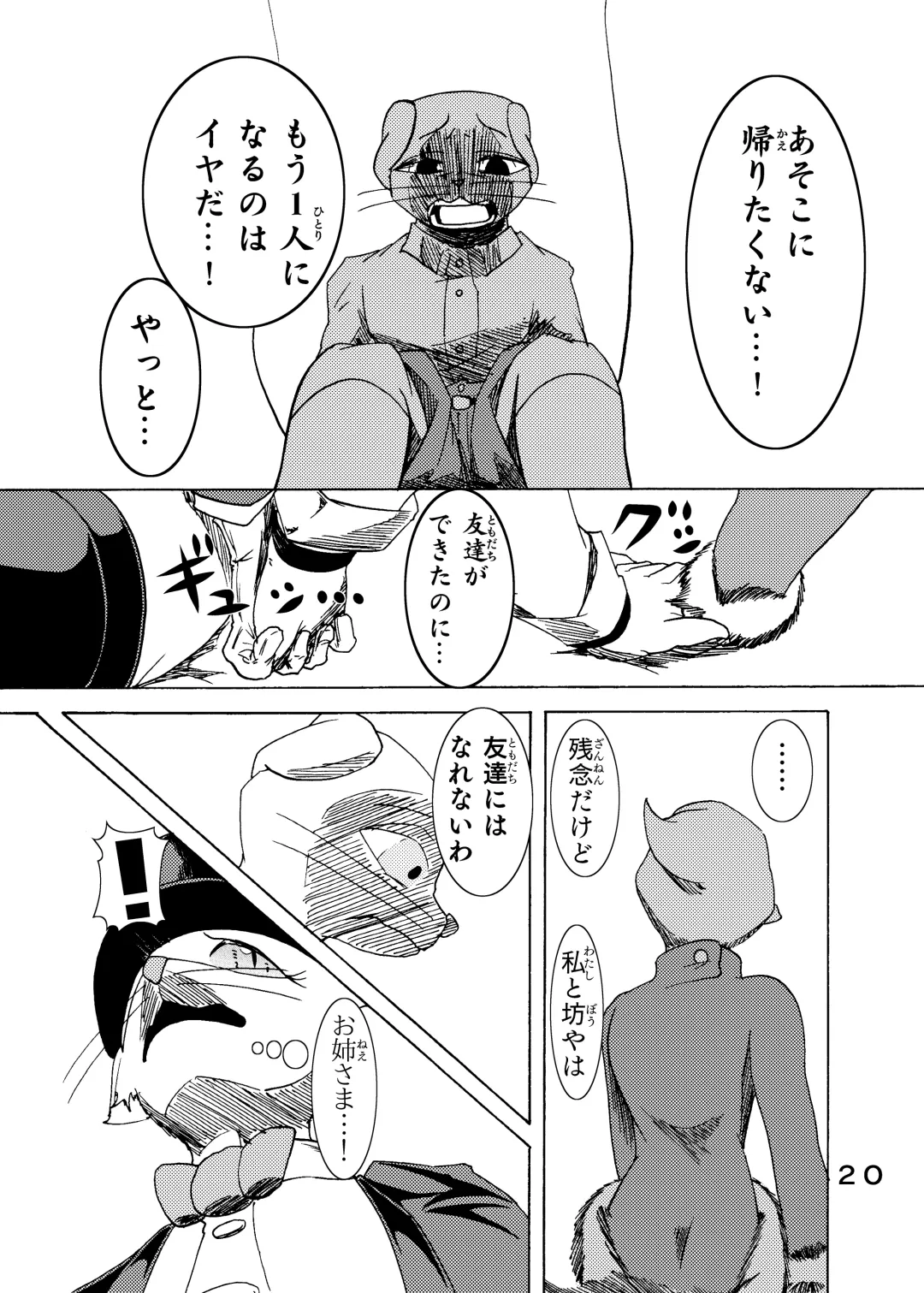 捕虜の王子様はシアワセになれる？ Fhentai - Page 22