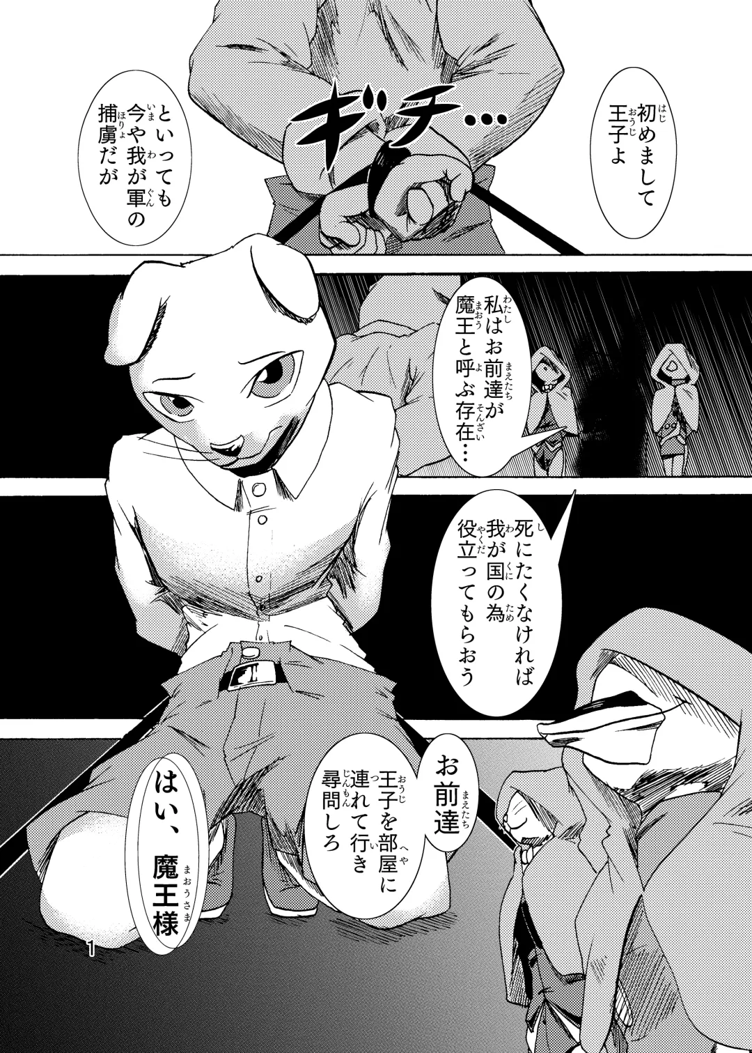 捕虜の王子様はシアワセになれる？ Fhentai - Page 3