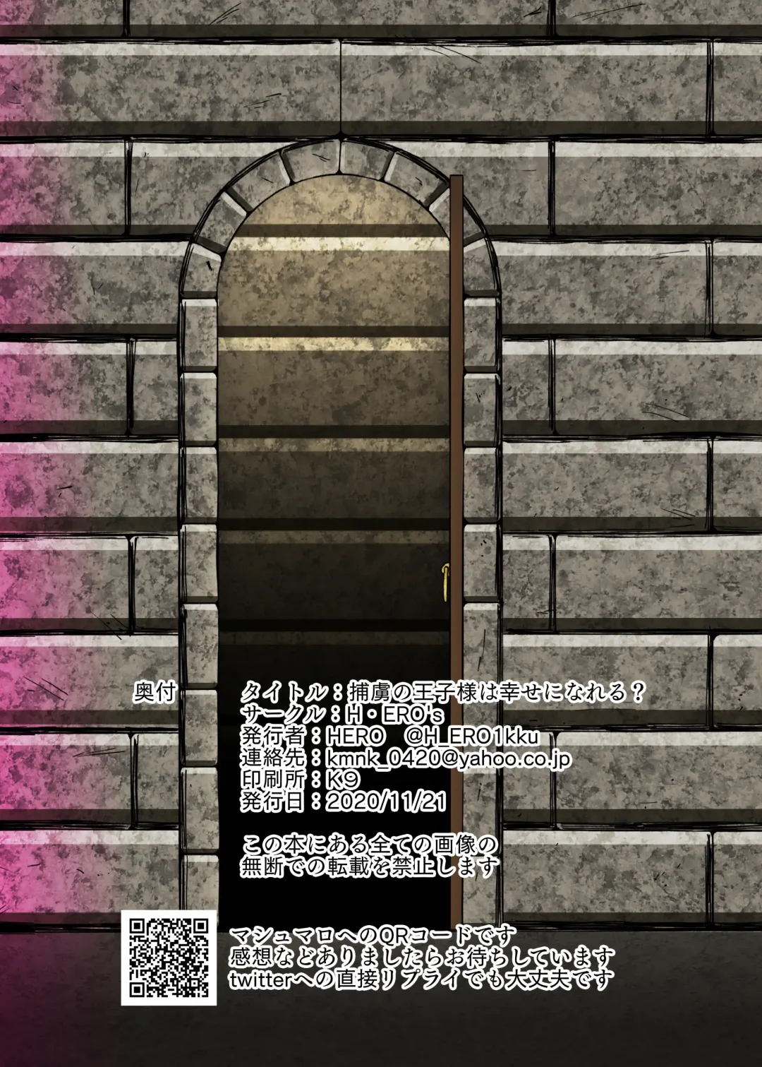 捕虜の王子様はシアワセになれる？ Fhentai - Page 33