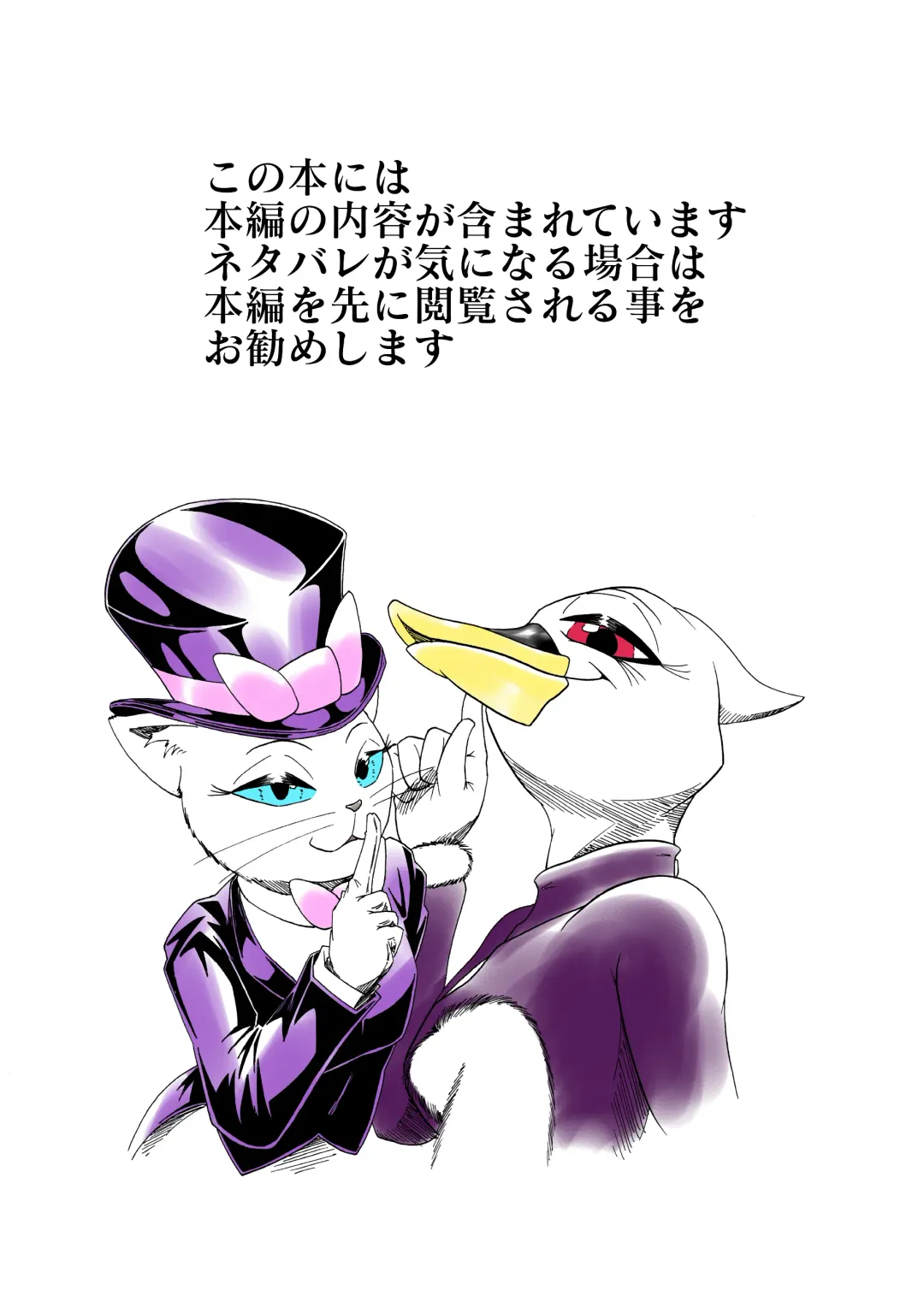 捕虜の王子様はシアワセになれる？ Fhentai - Page 35