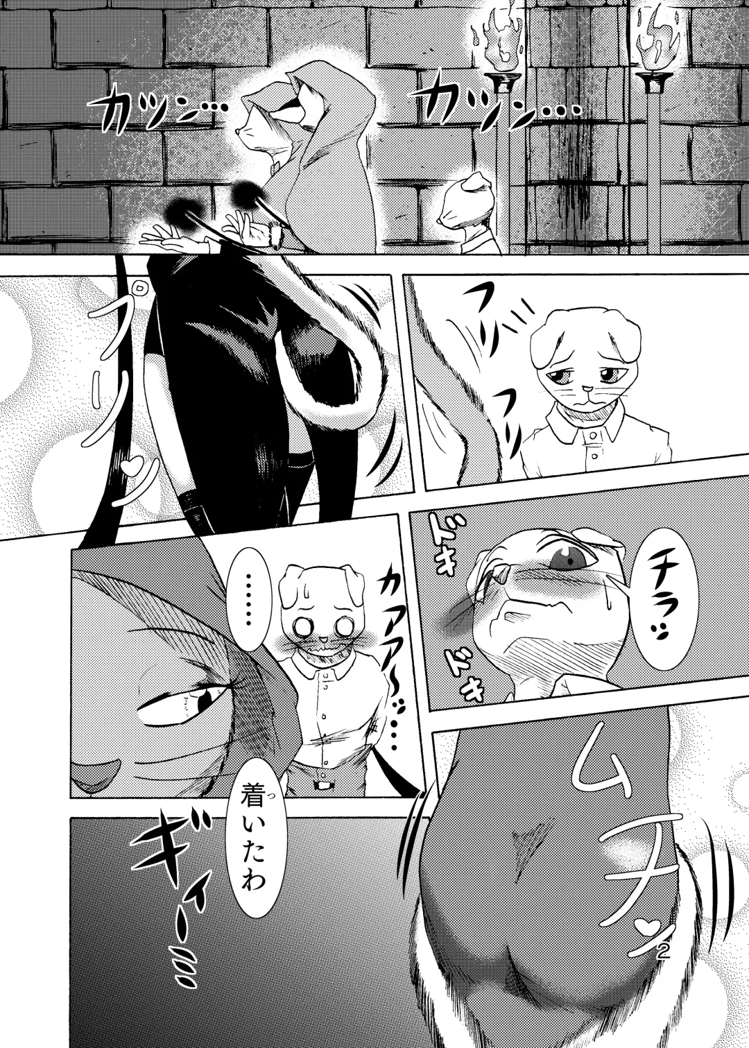 捕虜の王子様はシアワセになれる？ Fhentai - Page 4