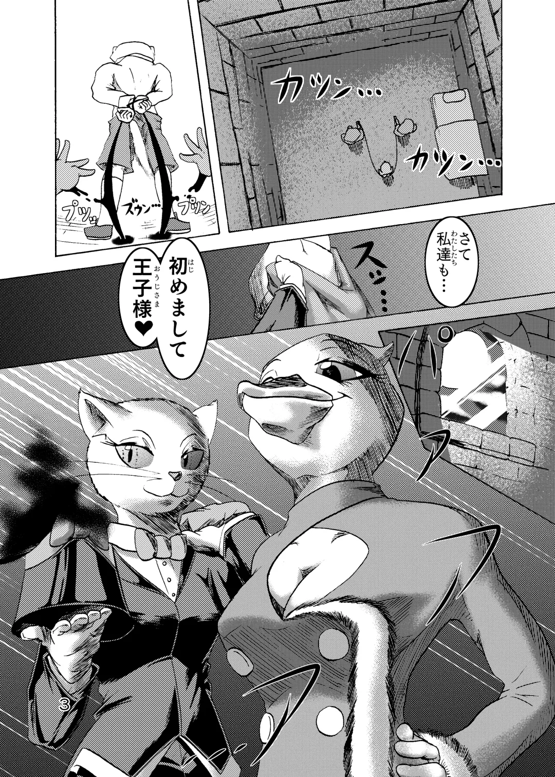 捕虜の王子様はシアワセになれる？ Fhentai - Page 5