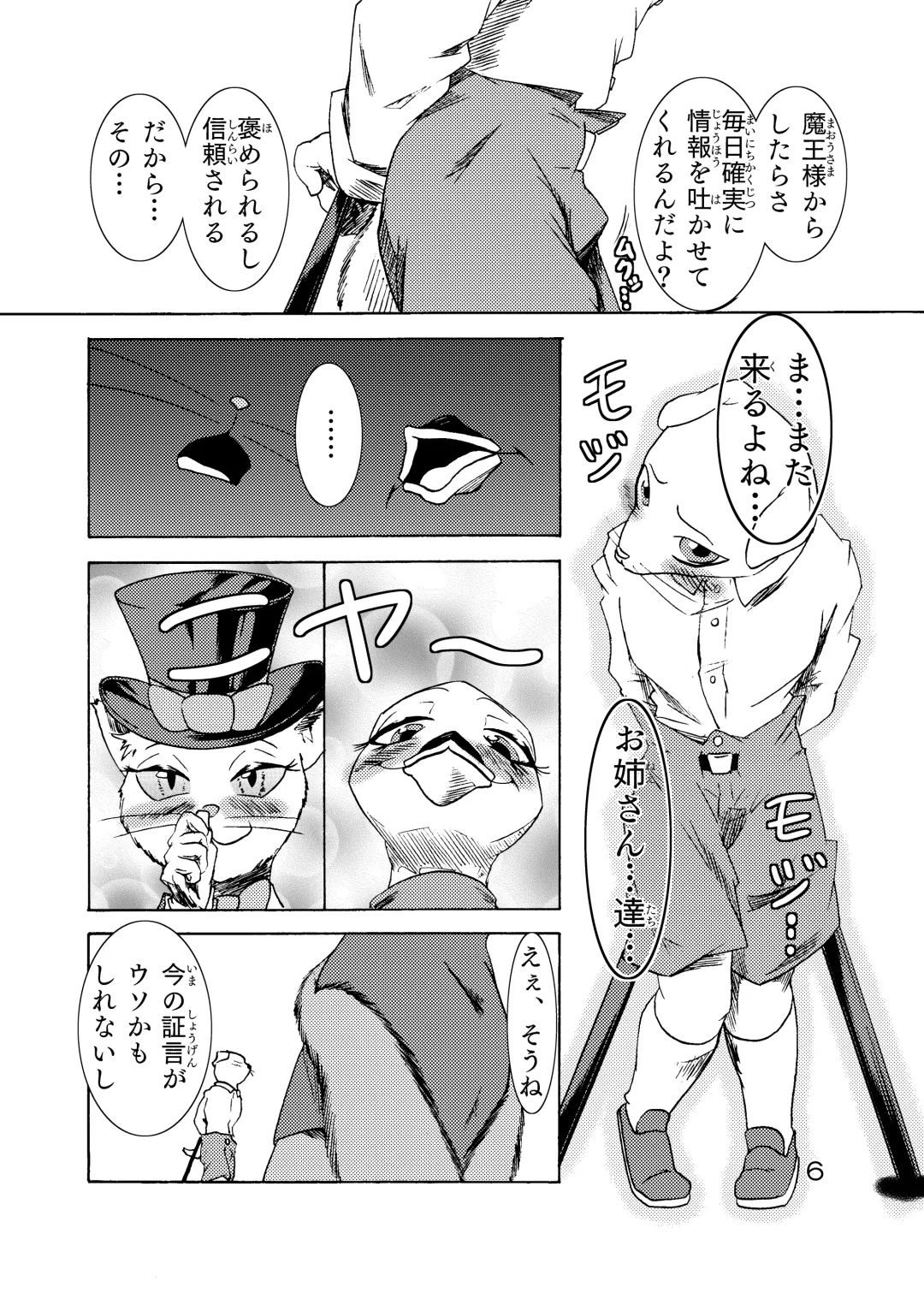 捕虜の王子様はシアワセになれる？ Fhentai - Page 8