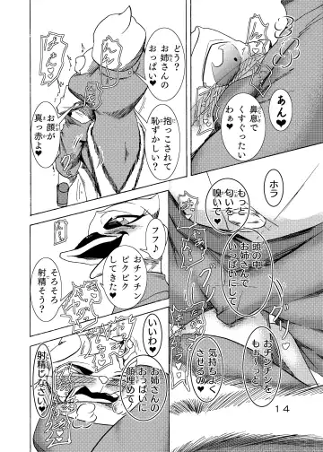 捕虜の王子様はシアワセになれる？ Fhentai - Page 16