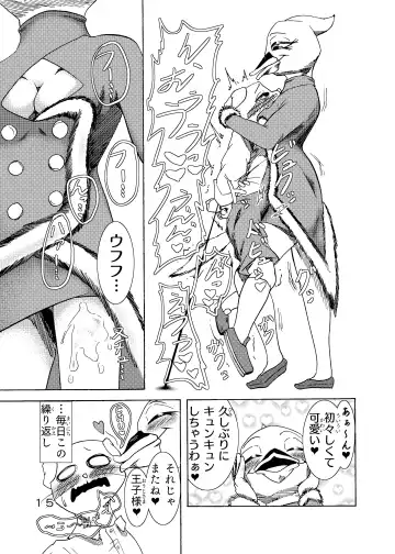 捕虜の王子様はシアワセになれる？ Fhentai - Page 17