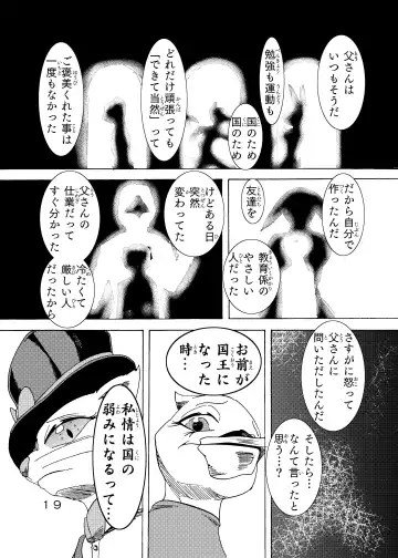 捕虜の王子様はシアワセになれる？ Fhentai - Page 21