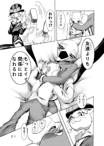 捕虜の王子様はシアワセになれる？ Fhentai - Page 23