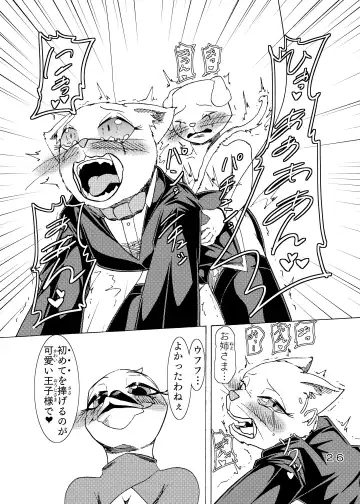 捕虜の王子様はシアワセになれる？ Fhentai - Page 28