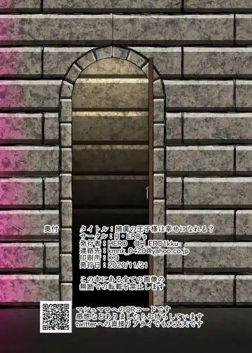 捕虜の王子様はシアワセになれる？ Fhentai - Page 33