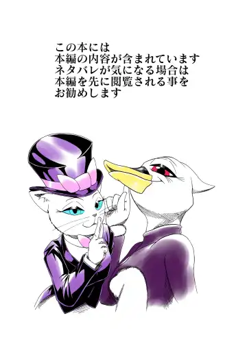 捕虜の王子様はシアワセになれる？ Fhentai - Page 35