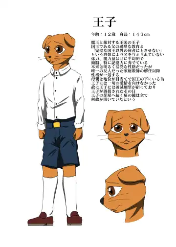 捕虜の王子様はシアワセになれる？ Fhentai - Page 36