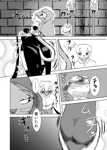 捕虜の王子様はシアワセになれる？ Fhentai - Page 4