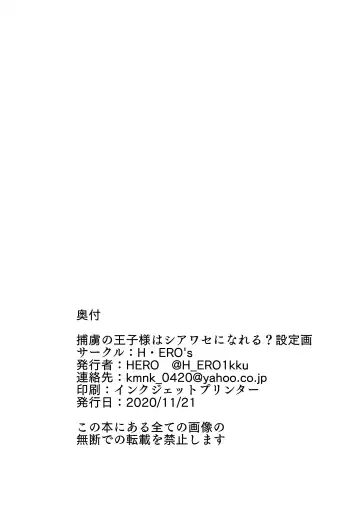 捕虜の王子様はシアワセになれる？ Fhentai - Page 42