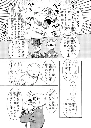 捕虜の王子様はシアワセになれる？ Fhentai - Page 7
