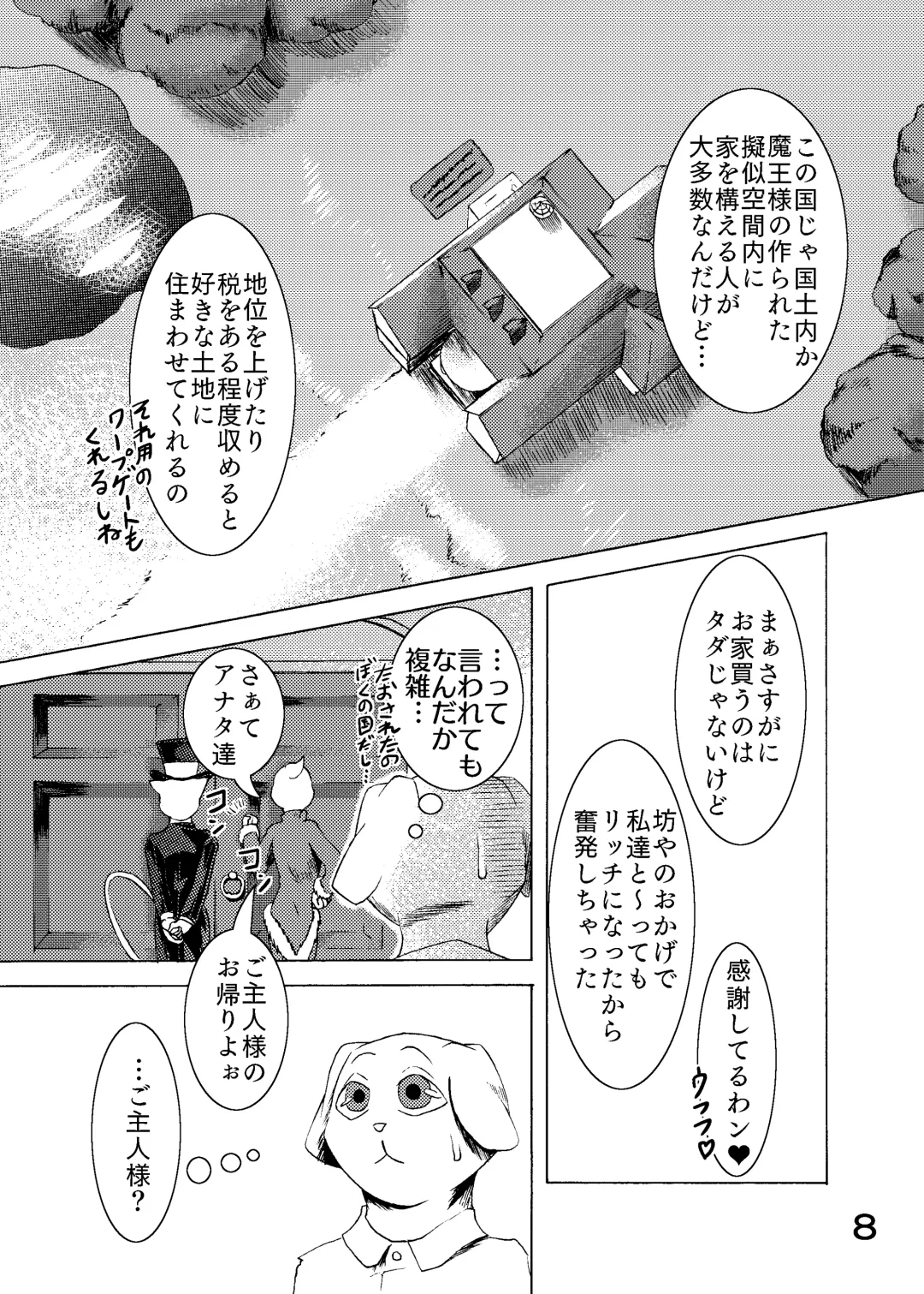 捕虜の王子様はシアワセになれる？ Fhentai - Page 10