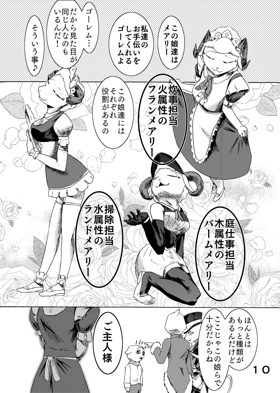 捕虜の王子様はシアワセになれる？ Fhentai - Page 12