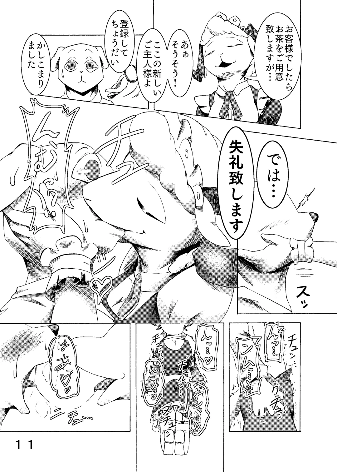 捕虜の王子様はシアワセになれる？ Fhentai - Page 13