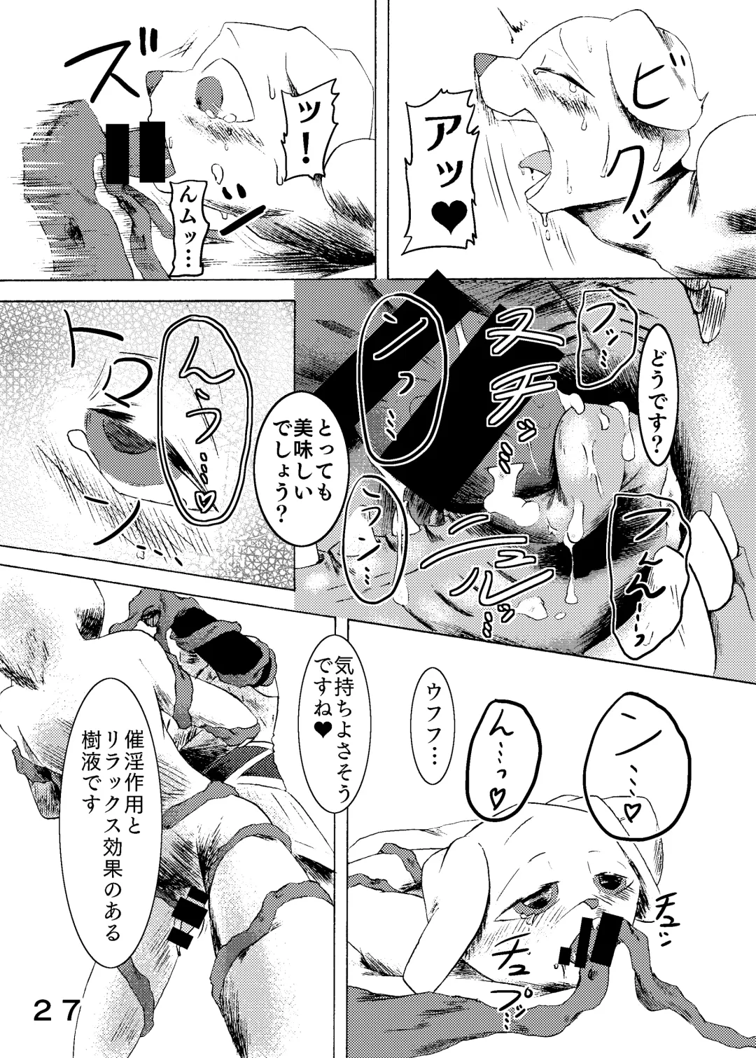 捕虜の王子様はシアワセになれる？ Fhentai - Page 29