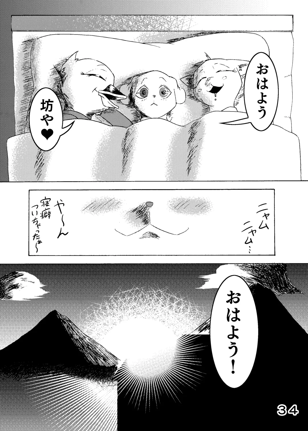 捕虜の王子様はシアワセになれる？ Fhentai - Page 36