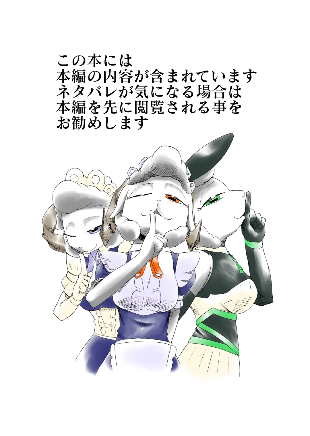 捕虜の王子様はシアワセになれる？ Fhentai - Page 39