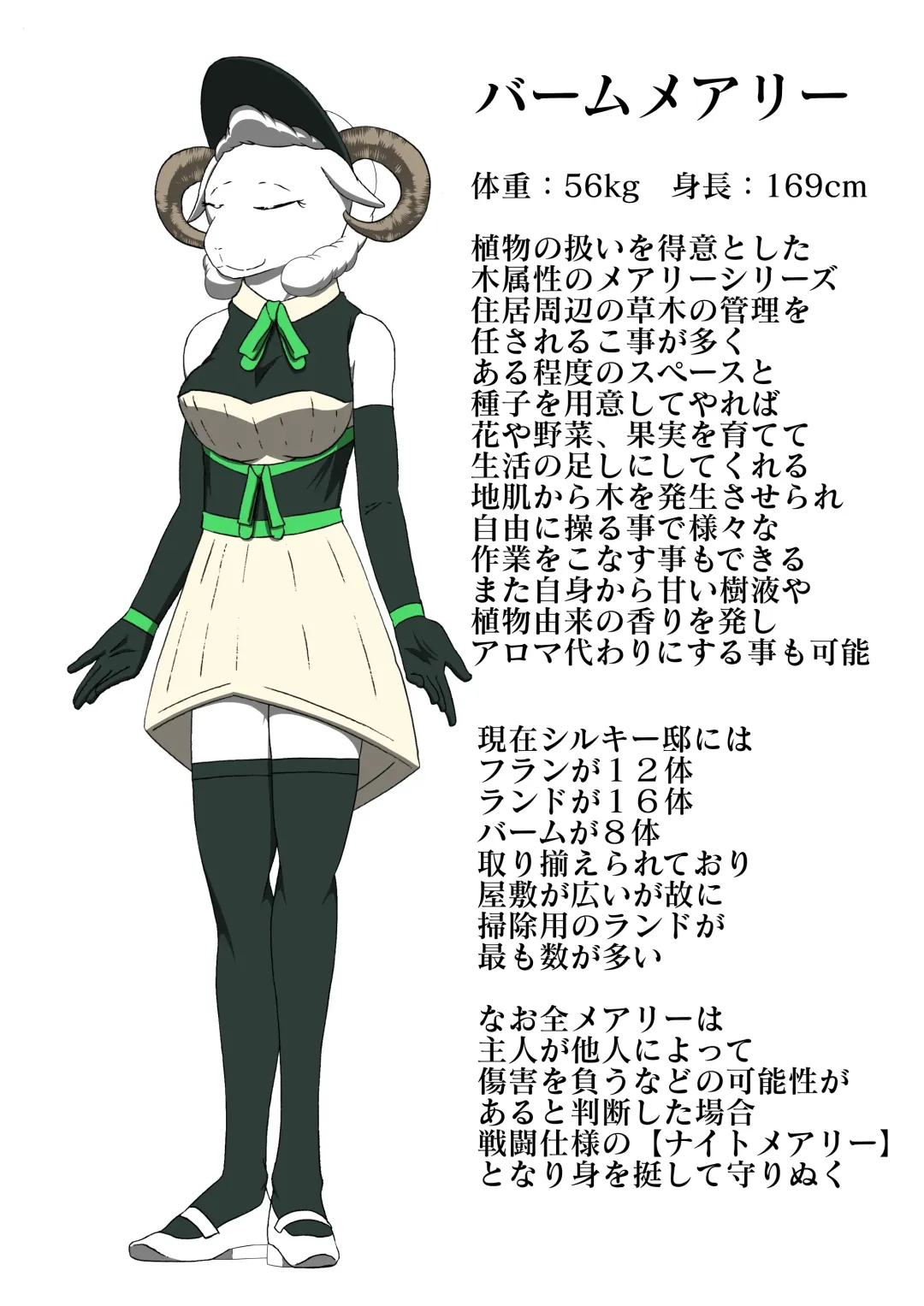 捕虜の王子様はシアワセになれる？ Fhentai - Page 44