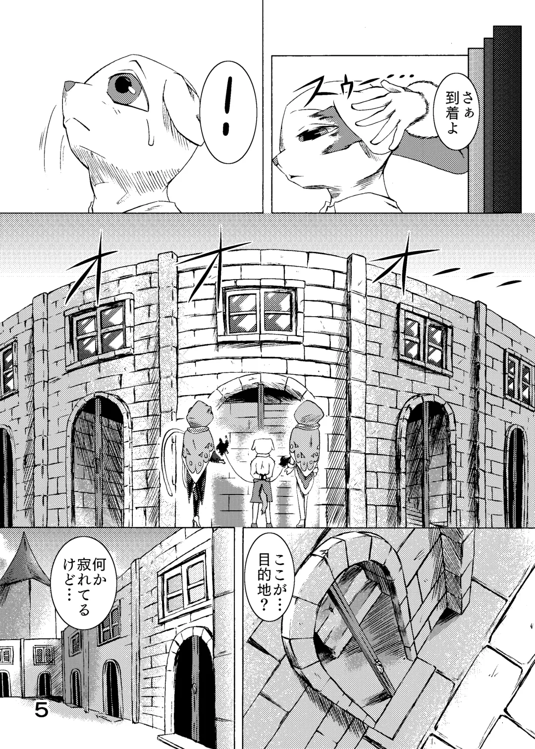 捕虜の王子様はシアワセになれる？ Fhentai - Page 7