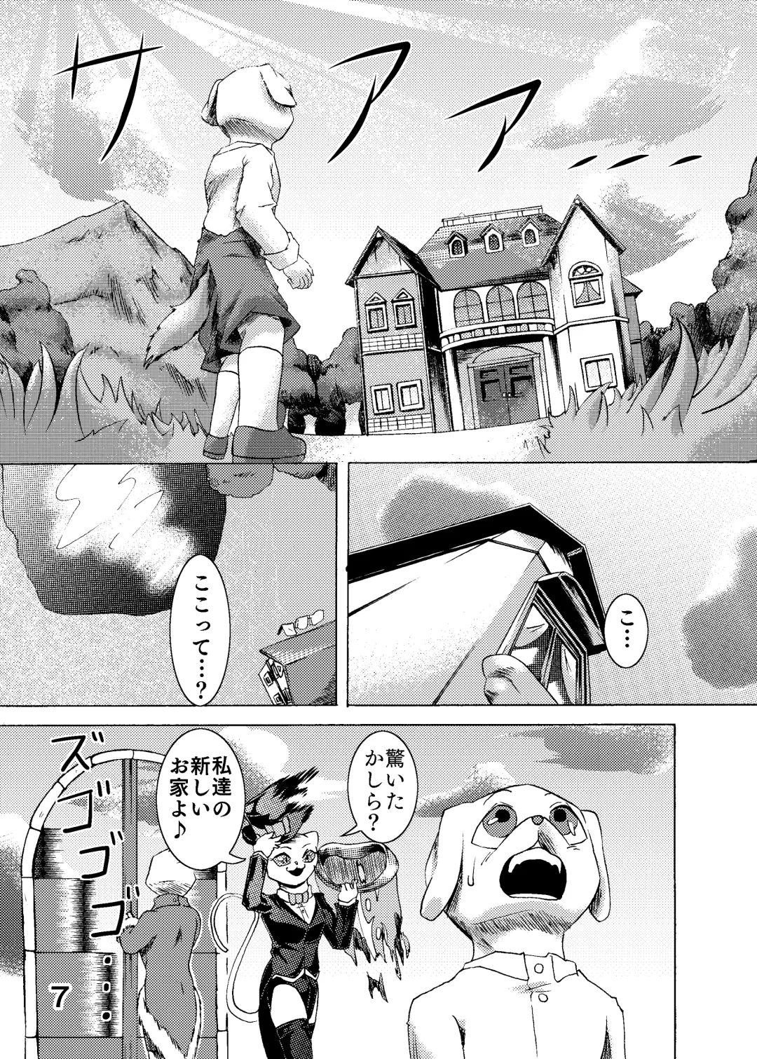 捕虜の王子様はシアワセになれる？ Fhentai - Page 9