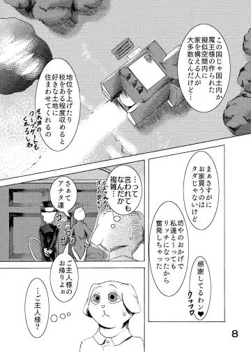 捕虜の王子様はシアワセになれる？ Fhentai - Page 10