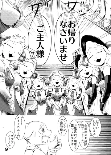 捕虜の王子様はシアワセになれる？ Fhentai - Page 11
