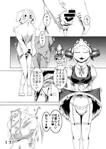 捕虜の王子様はシアワセになれる？ Fhentai - Page 19