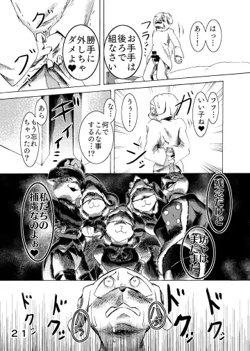捕虜の王子様はシアワセになれる？ Fhentai - Page 23