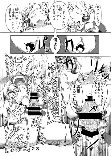 捕虜の王子様はシアワセになれる？ Fhentai - Page 25